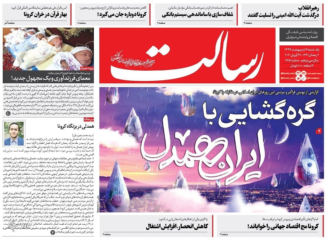 روزنامه