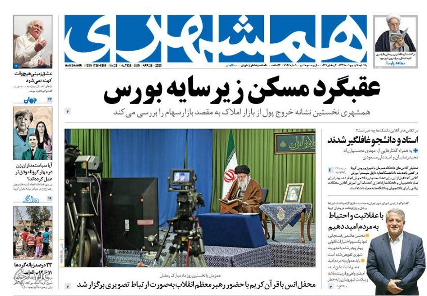 روزنامه