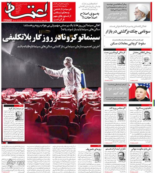 زیان سازان جاده مخصوص/ ایالات به هم ریخته آمریکا/ بهار قرآن در خزان کرونا/ استاد و دانشجو غافلگیر شدند