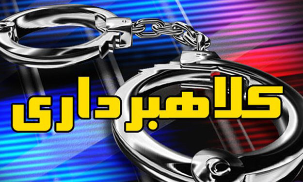 متلاشی شدن باند کلاهبرداری حرفه‌ای در آذربایجان‌شرقی