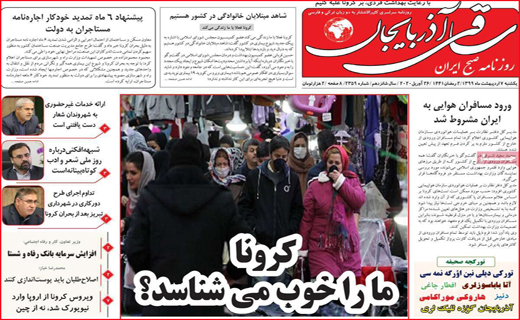 نیم صفحه نخست روزنامه&zwnj;های استانی؛