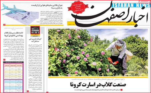 نیم صفحه نخست روزنامه&zwnj;های استانی؛