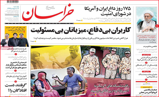 نیم صفحه نخست روزنامه&zwnj;های استانی؛