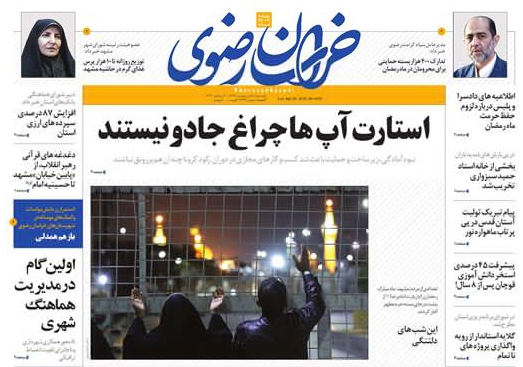 بازگشایی مراکز زیارتی در دستور کار ستاد ملی کرونا/افزایش ۸۷ درصدی سپرده&zwnj;های ارزی استان