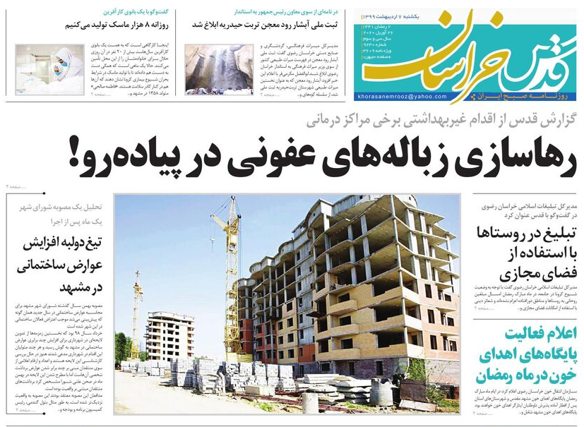 بازگشایی مراکز زیارتی در دستور کار ستاد ملی کرونا/افزایش ۸۷ درصدی سپرده&zwnj;های ارزی استان