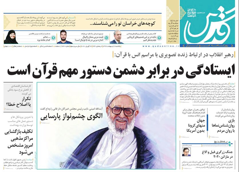 بازگشایی مراکز زیارتی در دستور کار ستاد ملی کرونا/افزایش ۸۷ درصدی سپرده&zwnj;های ارزی استان