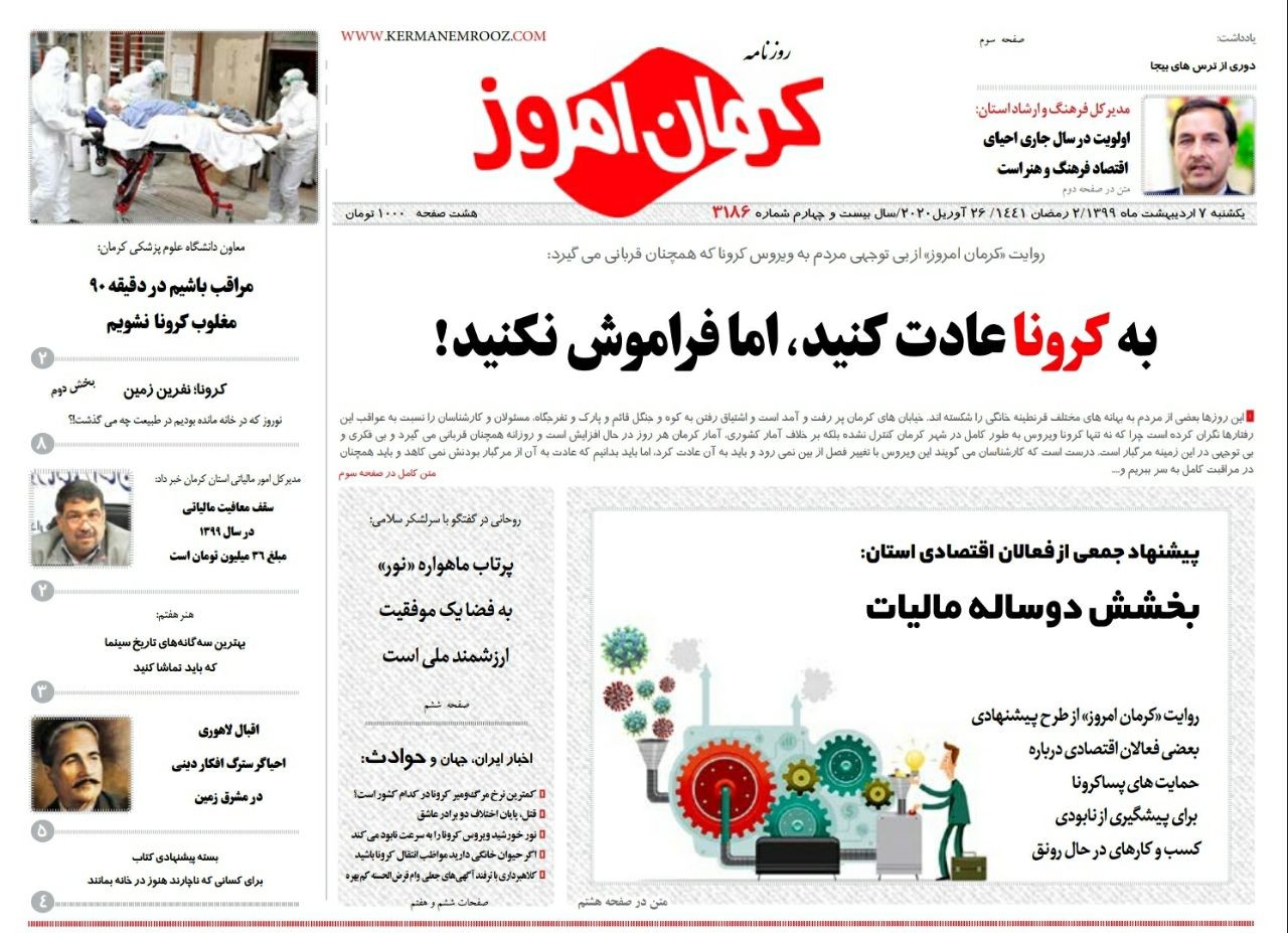 بند خاکی ده بالا توسط شهرداری ایمن سازی شد/رزمایش کمک مومنانه در کرمان کلید خورد