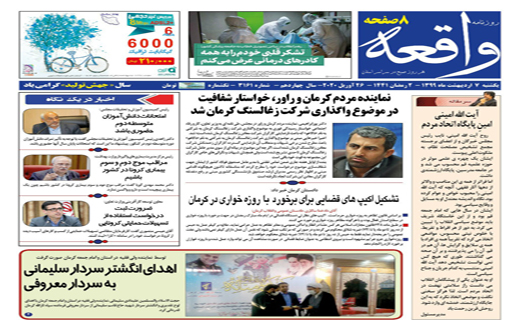 بند خاکی ده بالا توسط شهرداری ایمن سازی شد/رزمایش کمک مومنانه در کرمان کلید خورد
