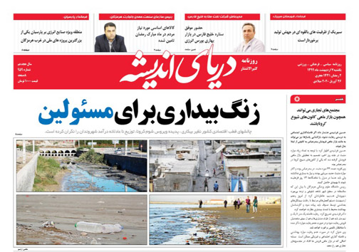 قدم&zwnj;های کرونایی معتادان در محلات حاشیه ای/ زنگ بیداری برای مسئولین/ بازار ماهی فروشان بندرعباس متولی ندارد