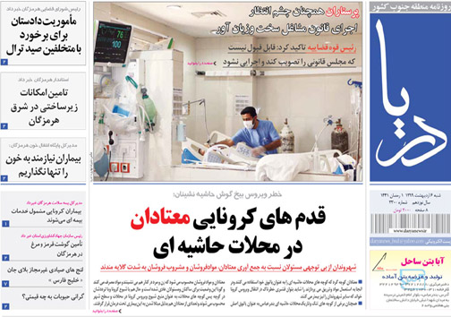 قدم&zwnj;های کرونایی معتادان در محلات حاشیه ای/ زنگ بیداری برای مسئولین/ بازار ماهی فروشان بندرعباس متولی ندارد