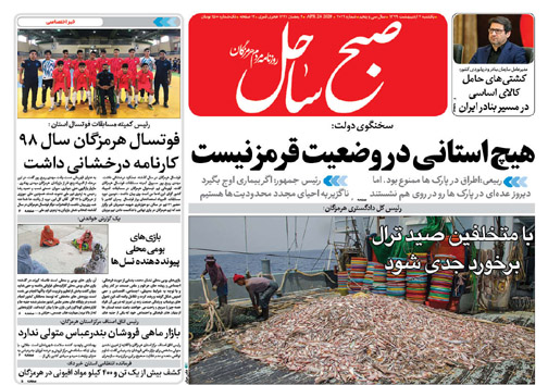 قدم&zwnj;های کرونایی معتادان در محلات حاشیه ای/ زنگ بیداری برای مسئولین/ بازار ماهی فروشان بندرعباس متولی ندارد