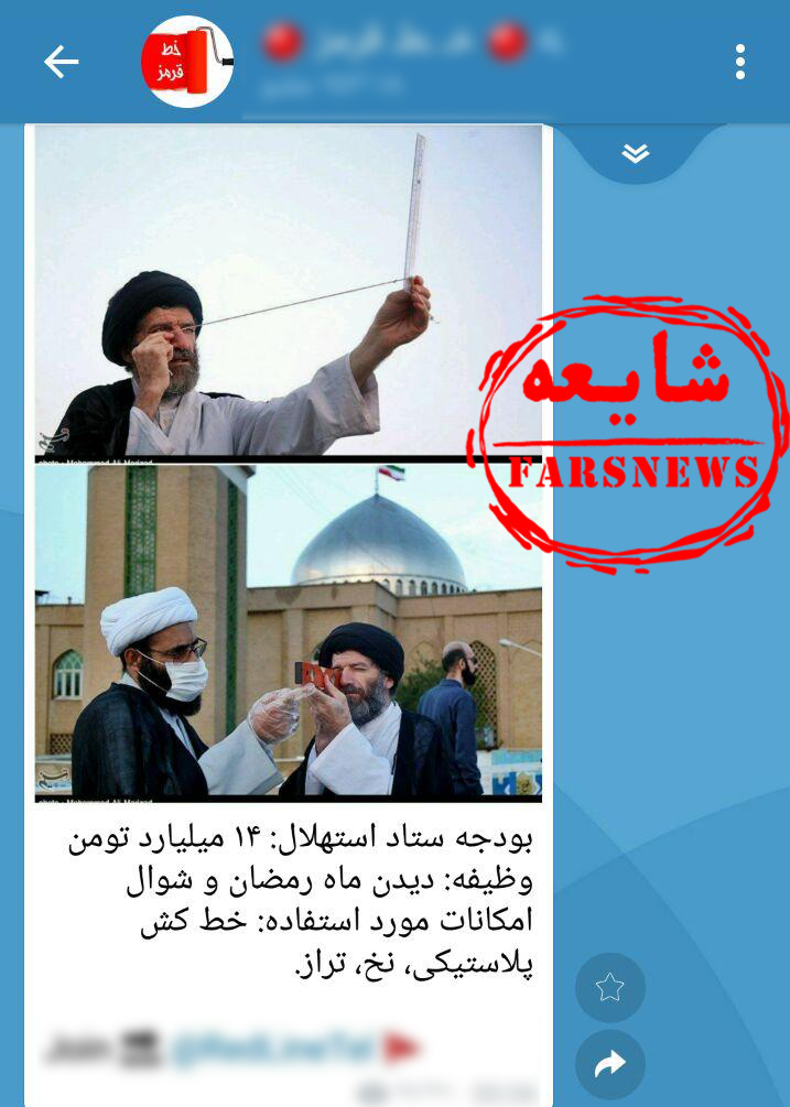 وقتی ضد انقلاب نگران  روزه مومنین می شود / قضیه عکس جنجالی و بودجه ۱۴ میلیاردی ستاد استهلال چه بود؟