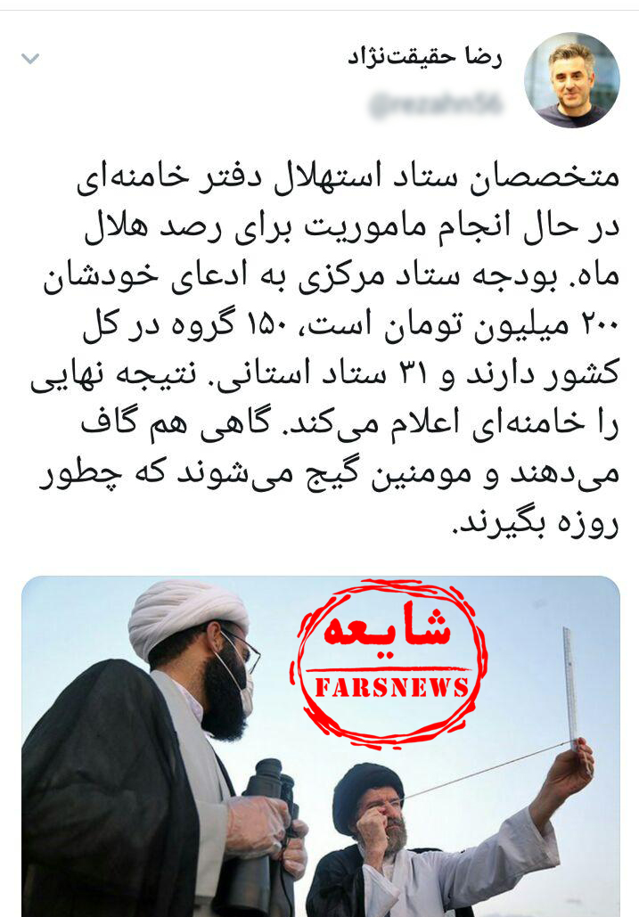 وقتی ضد انقلاب نگران  روزه مومنین می شود / قضیه عکس جنجالی و بودجه ۱۴ میلیاردی ستاد استهلال چه بود؟