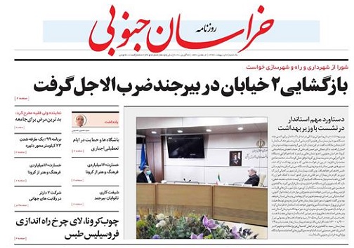 روزنامه