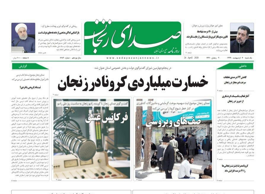 خسارت میلیاردی کرونا در زنجان/