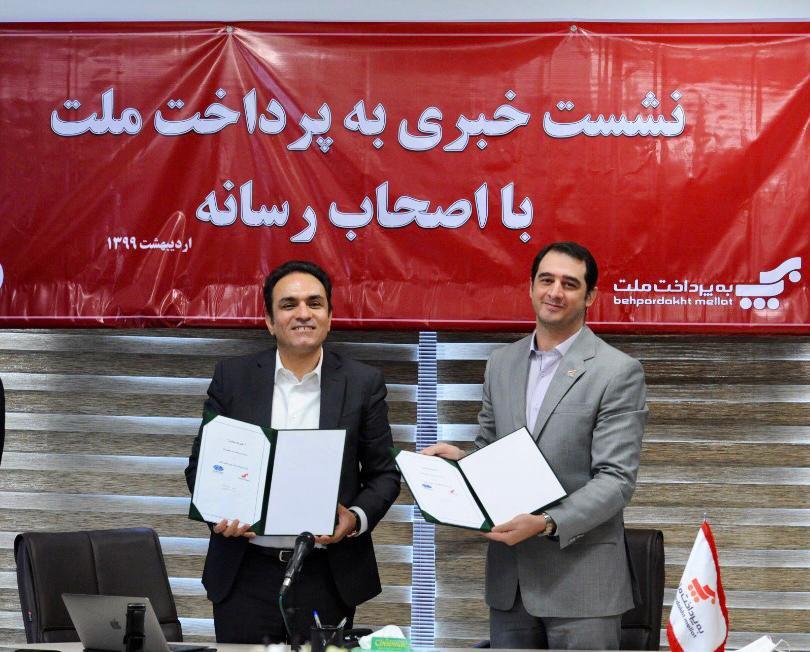 انعقاد تفاهمنامه همکاری میان «به‌پرداخت ملت» و «توسن تکنو»
