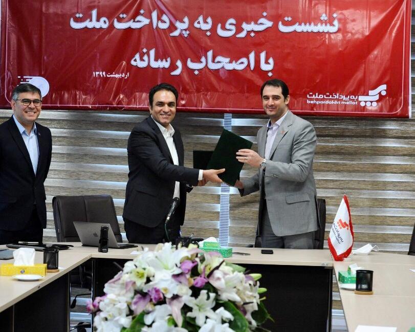 انعقاد تفاهمنامه همکاری میان &laquo;به&zwnj;پرداخت ملت&raquo; و &laquo;توسن تکنو&raquo;