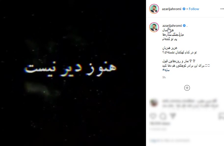 جهرمی