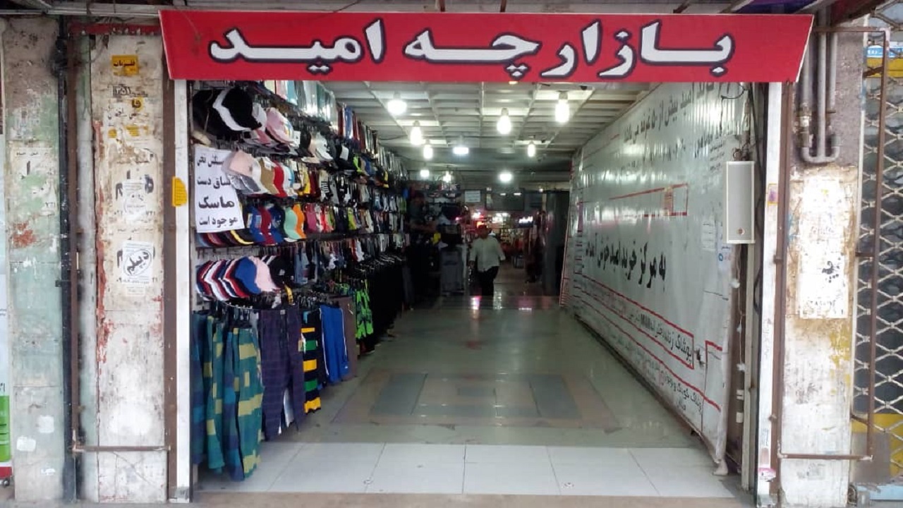 دست همدلی مالک بازارچه امید گلشهر