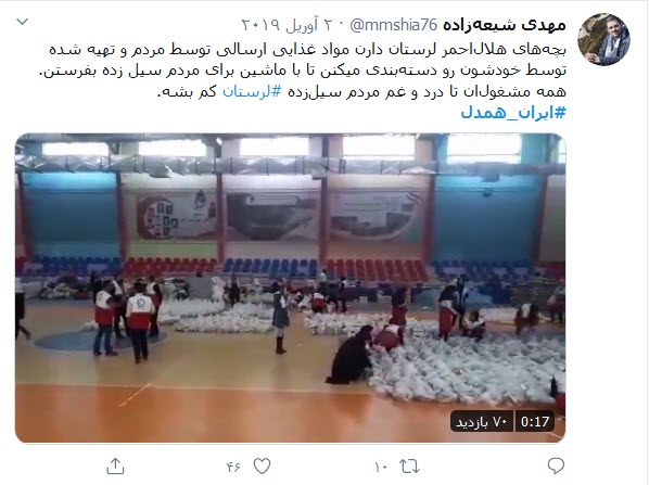 کاربران توییتری هم به پویش &laquo;ایران_همدل&raquo; پیوستند؛