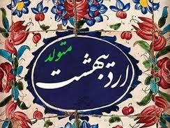 خصوصیات شخصیتی زن متولد اردیبهشت + عشق زن اردیبهشت