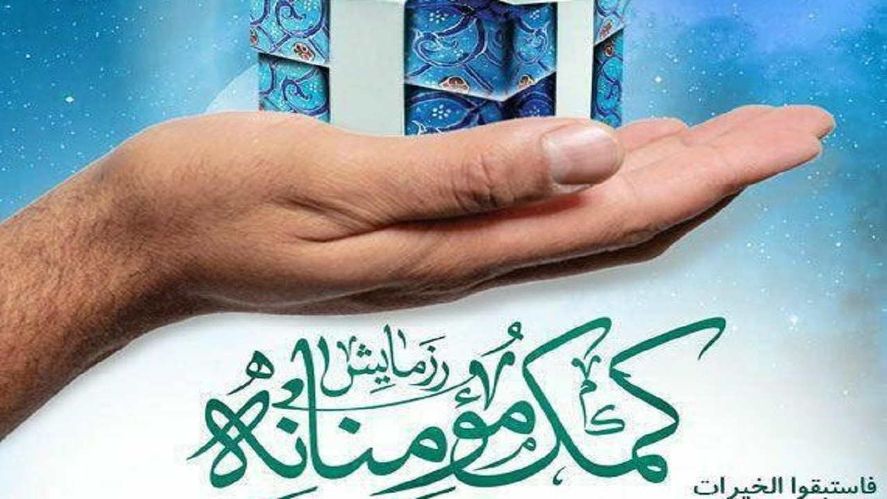 رزمایش طرح همدلی در خوسف از محل عواید موقوفات