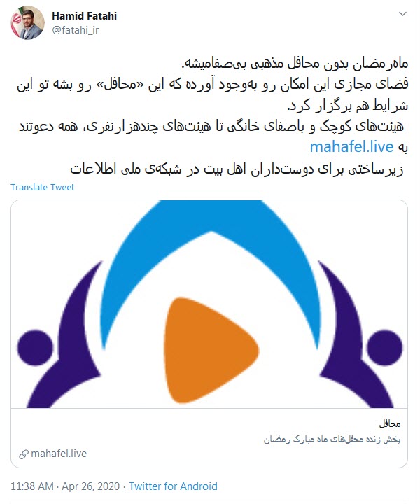 محافل؛ زیرساختی برای دوست&zwnj;داران اهل بیت در شبکه&zwnj; ملی اطلاعات