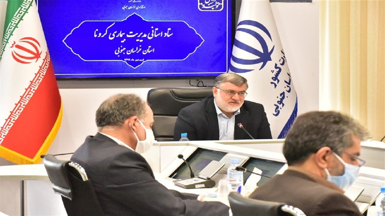 ‌خراسان جنوبی در مدیریت بیماری کرونا موفق عمل کرد
