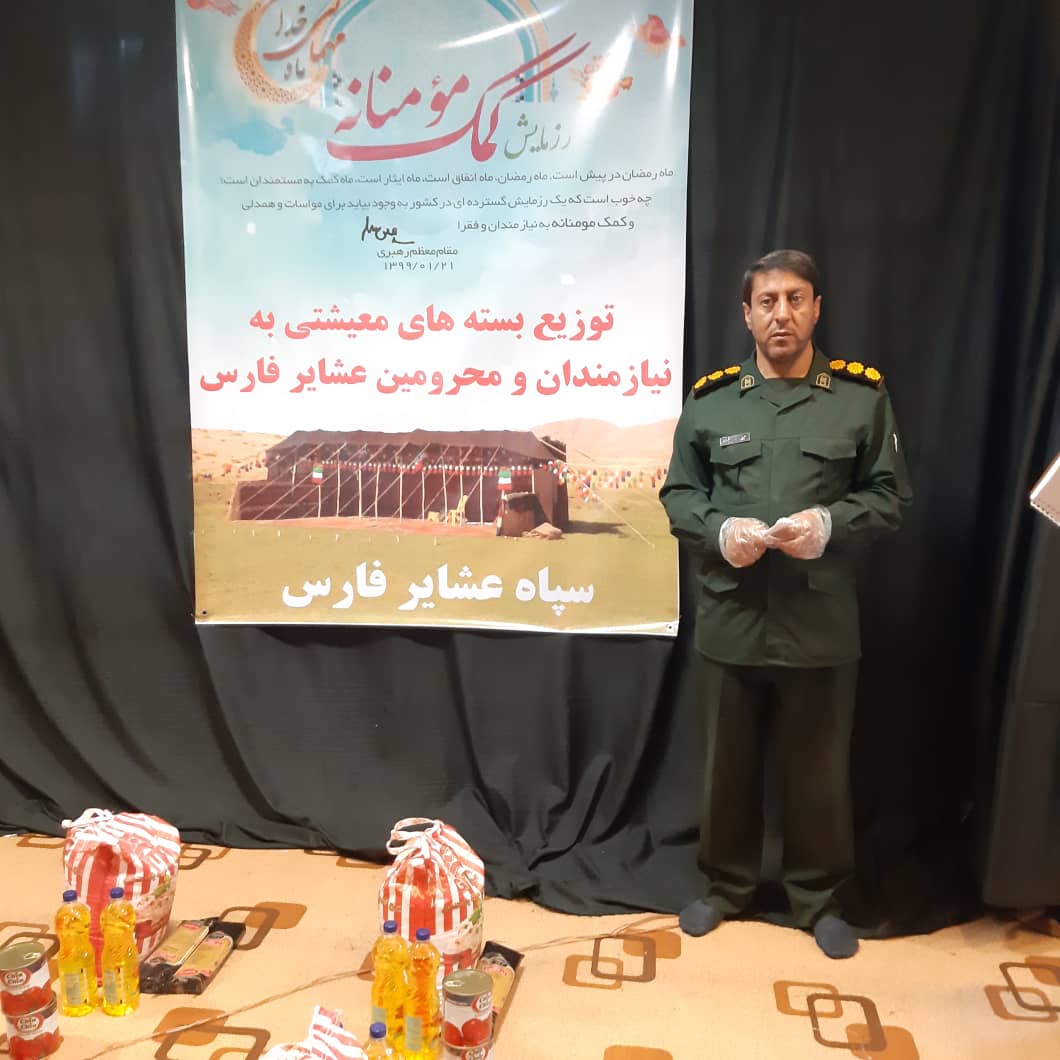 آغاز رزمایش کمک مومنانه سپاه عشایر در فارس/ توزیع هزار بسته مواد غذایی