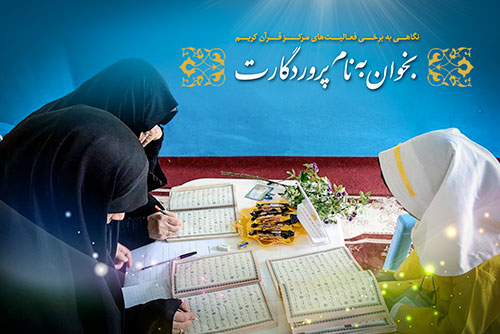 معلمی ، یک شغل ، یک رسالت مقدس