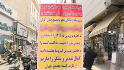 وقتی کرونا حریف کارآفرینی های کوچک مردم یک روستا نشد + فیلم