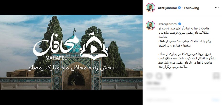 جهرمی