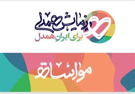 انعکاس پیوستن اپراتور‌های کشور به پویش «ایران همدل» در صفحه اینستاگرامی رهبر انقلاب