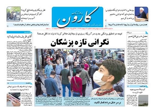 روزنامه