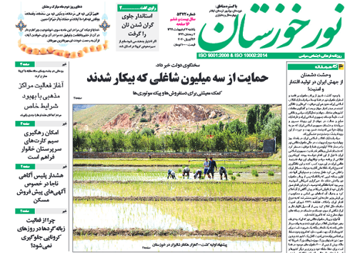 روزنامه