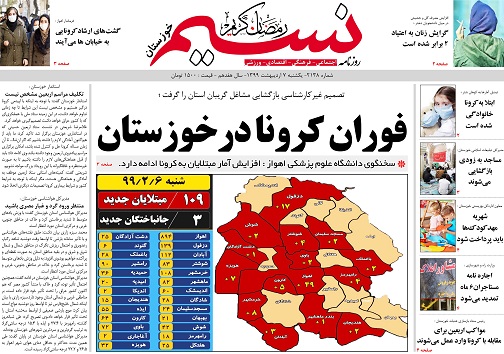 روزنامه