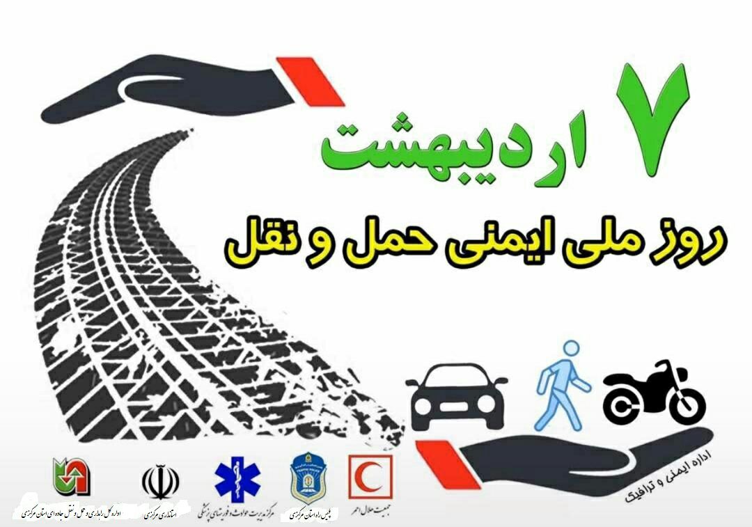 حمل و نقل یکی از ستون های اقتصاد پویا