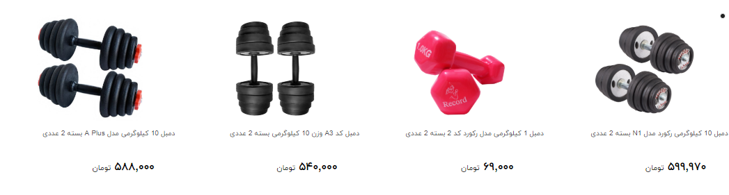 قیمت دمبل برای ورزش در خانه چقدر است؟