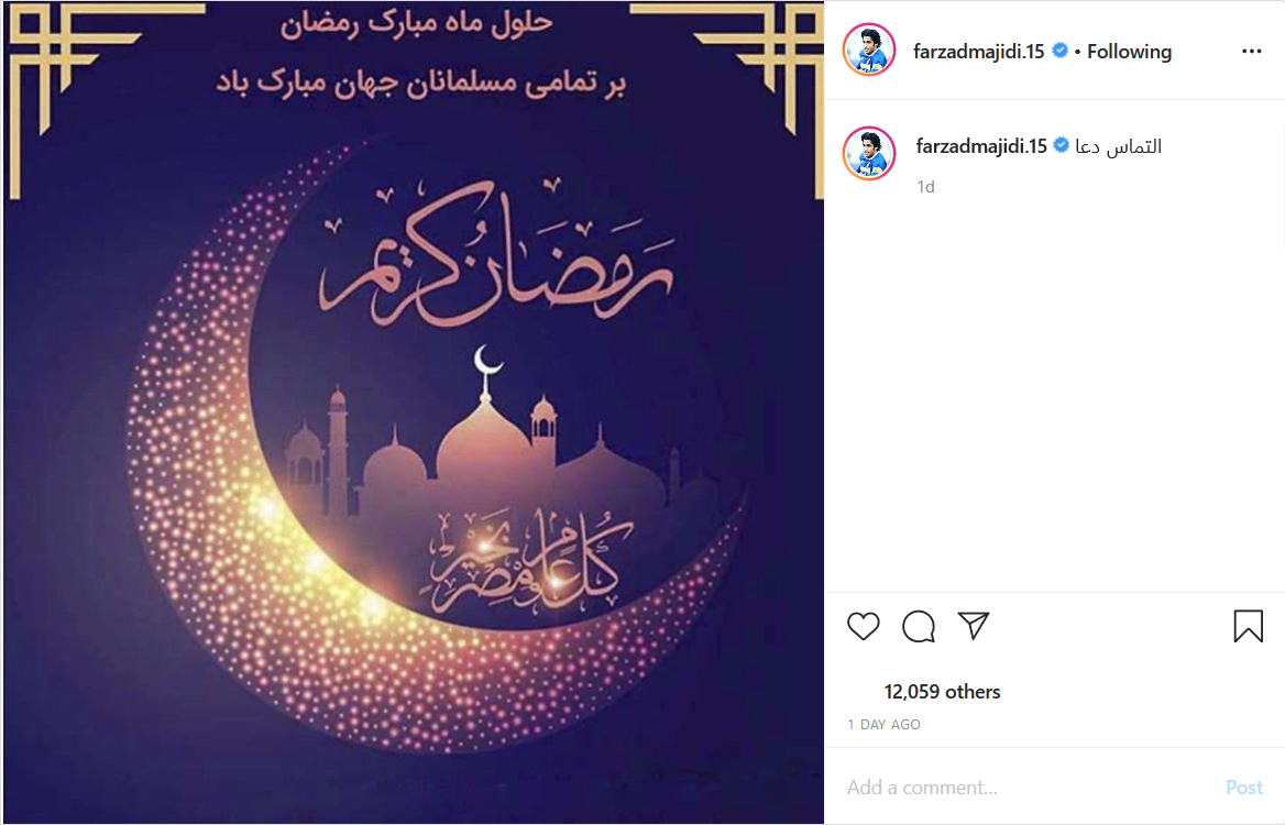 پست صفحه باشگاه چلسی درباره گل&zwnj;های میشل بالاک مقابل منچستر/ ویدئوی جواد کاظمیان از هوای بارانی پایتخت/ تبریک فرزاد مجیدی به مناسبت ماه رمضان