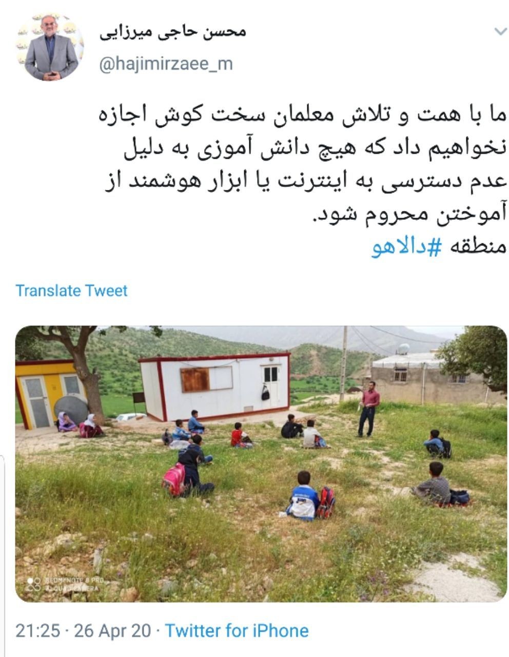 اجازه نخواهیم داد دانش&zwnj;آموزی از آموختن محروم شود