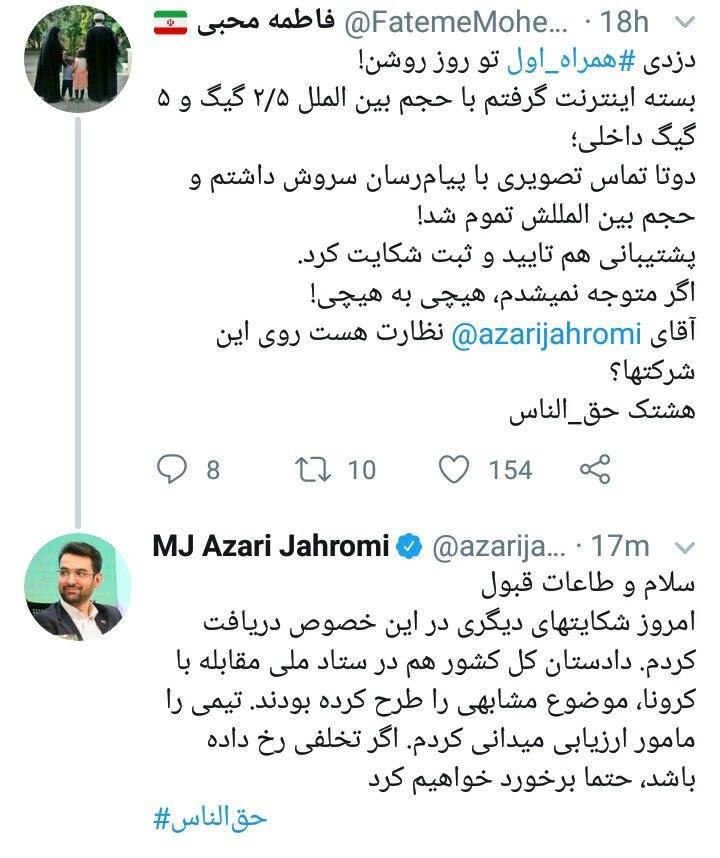 جهرمی