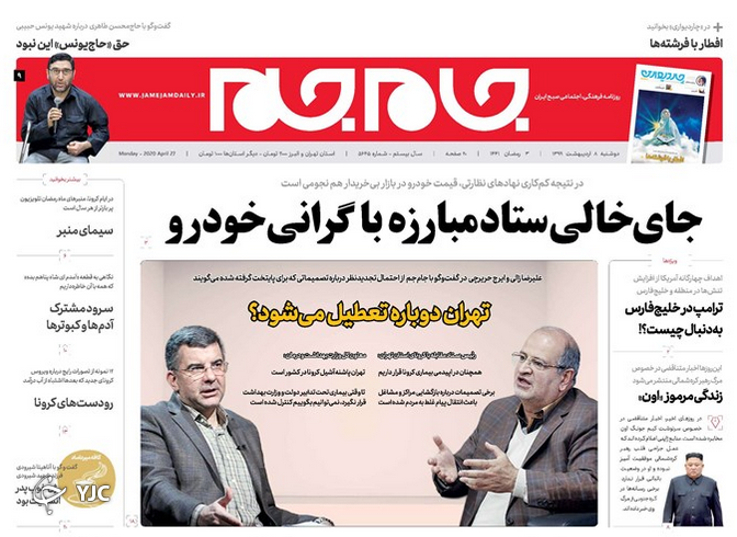 روزنامه