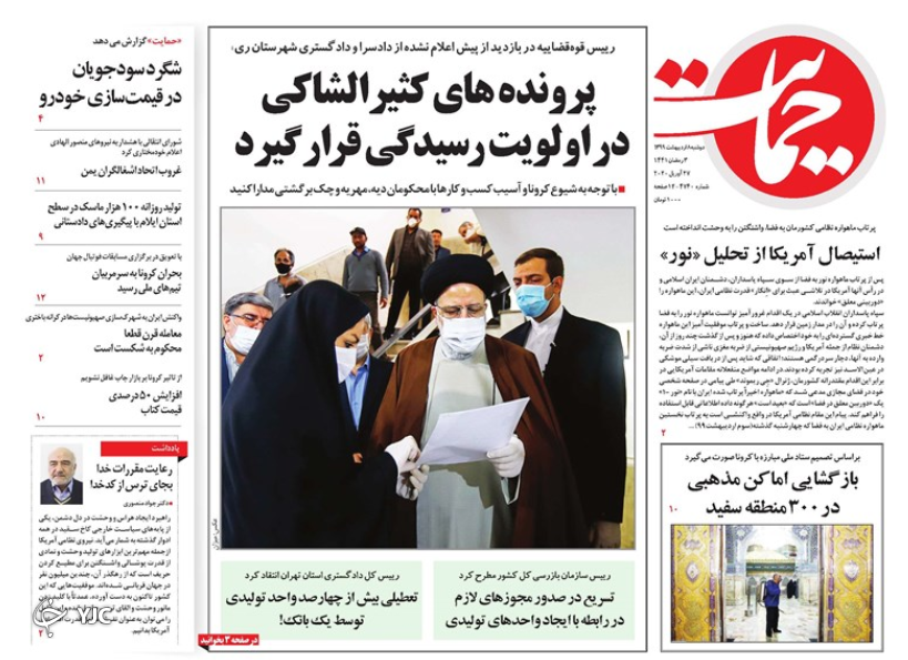 روزنامه