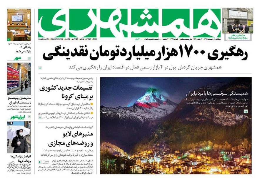 روزنامه