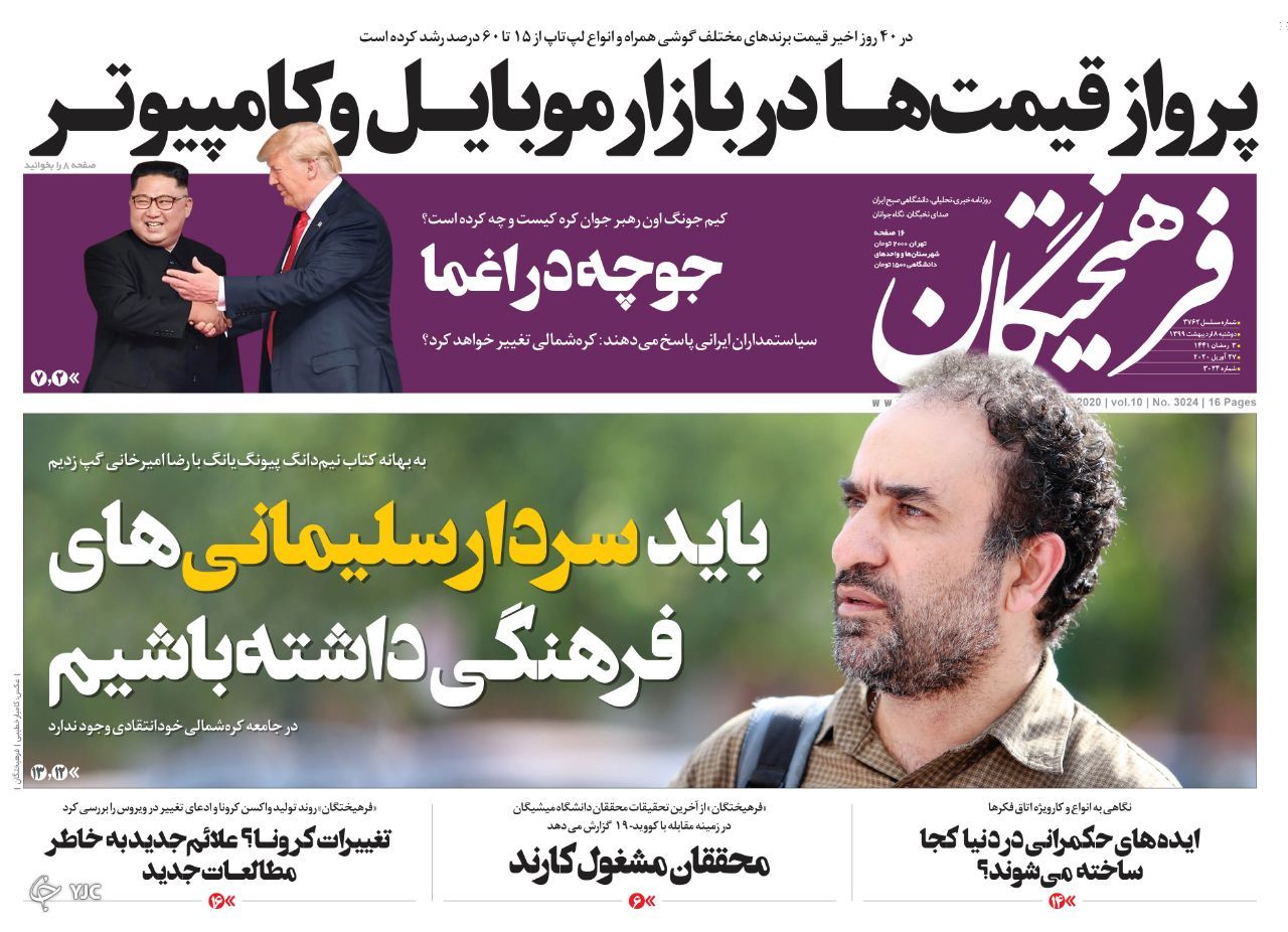 روزنامه