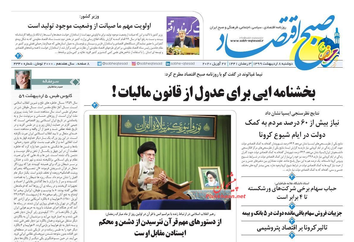 ازدحام مردم برای فروش طلا/ افزایش ۱۵ درصدی قیمت خودرو در بازار/ رشد حبابی بورس بزرگترین خطر اقتصاد