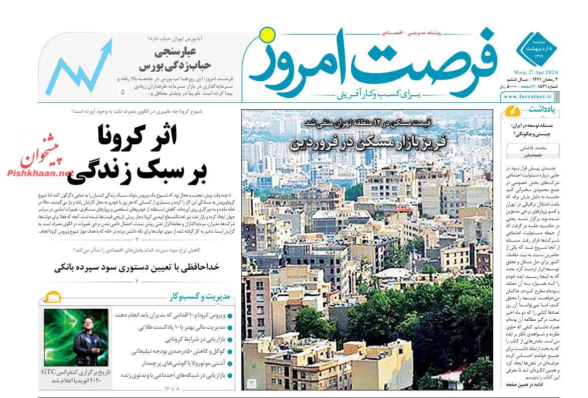 ازدحام مردم برای فروش طلا/ افزایش ۱۵ درصدی قیمت خودرو در بازار/ رشد حبابی بورس بزرگترین خطر اقتصاد