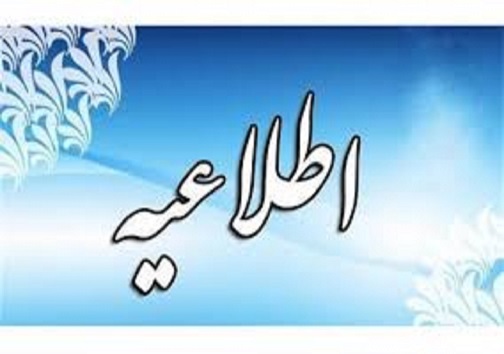 سرخط مهم&zwnj;ترین خبر&zwnj;های یکشنبه هفتم اردیبهشت ۹۹ آبادان