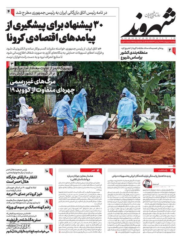 جای خالی ستاد مبارزه با گرانی خودرو/ &laquo;اون&raquo; کجاست؟/ تهران دوباره تعطیل می&zwnj;شود؟ / آمریکا در محاصره باروت نفت!