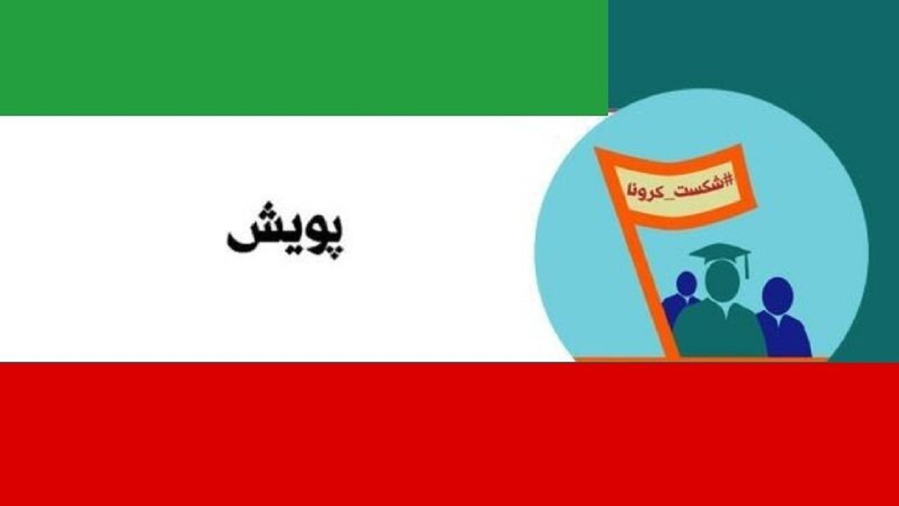 پویش مجازی خانه خند به ایستگاه پایانی رسید